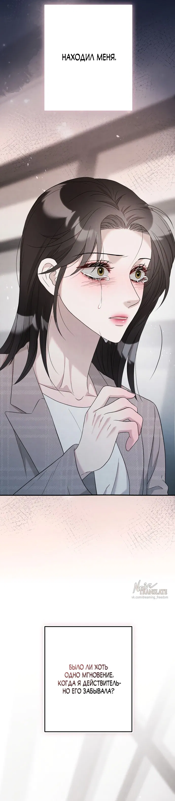 Манга Прощание - Глава 20 Страница 38