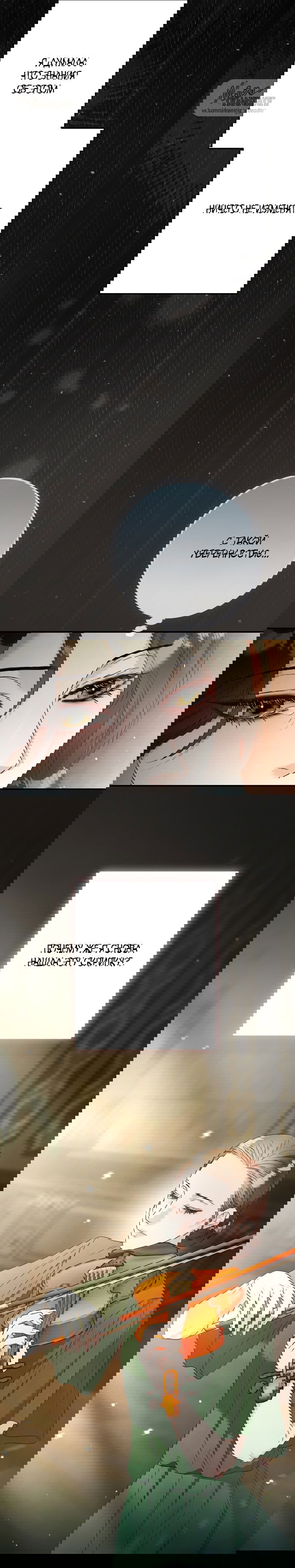 Манга Прощание - Глава 20 Страница 33