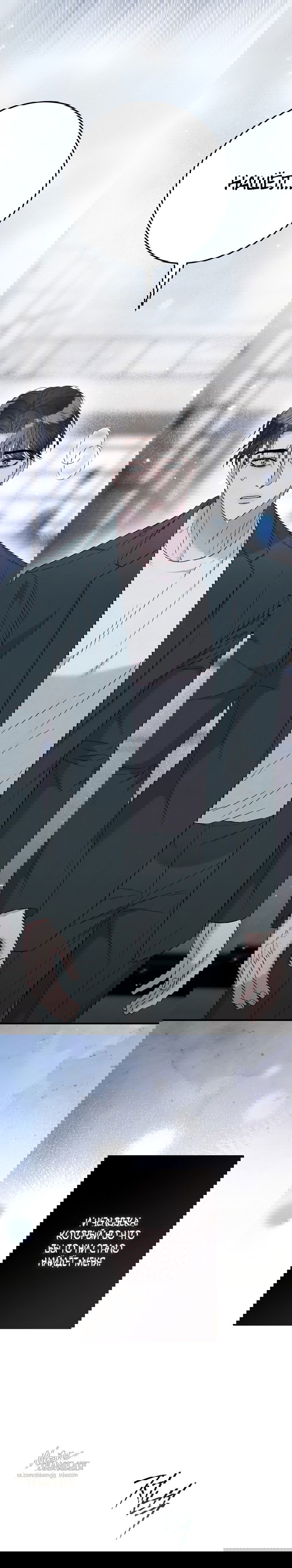 Манга Прощание - Глава 20 Страница 12