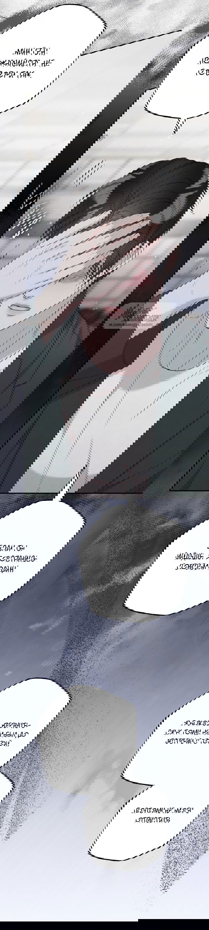 Манга Прощание - Глава 20 Страница 18