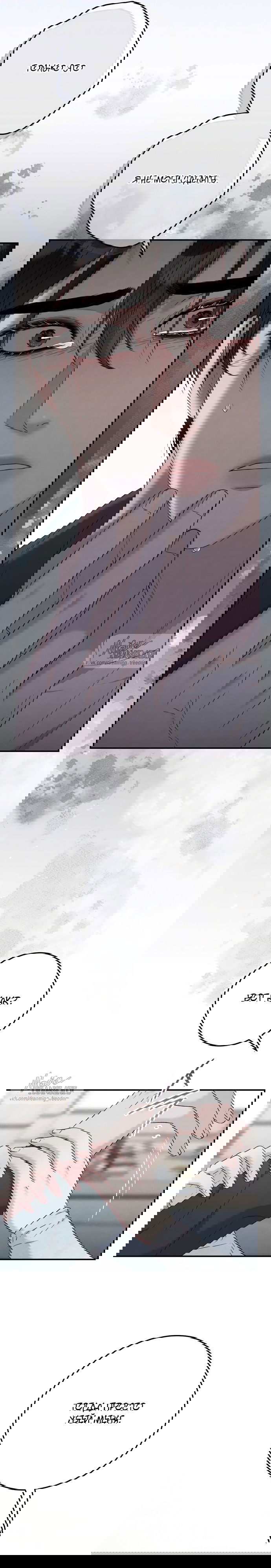 Манга Прощание - Глава 20 Страница 19