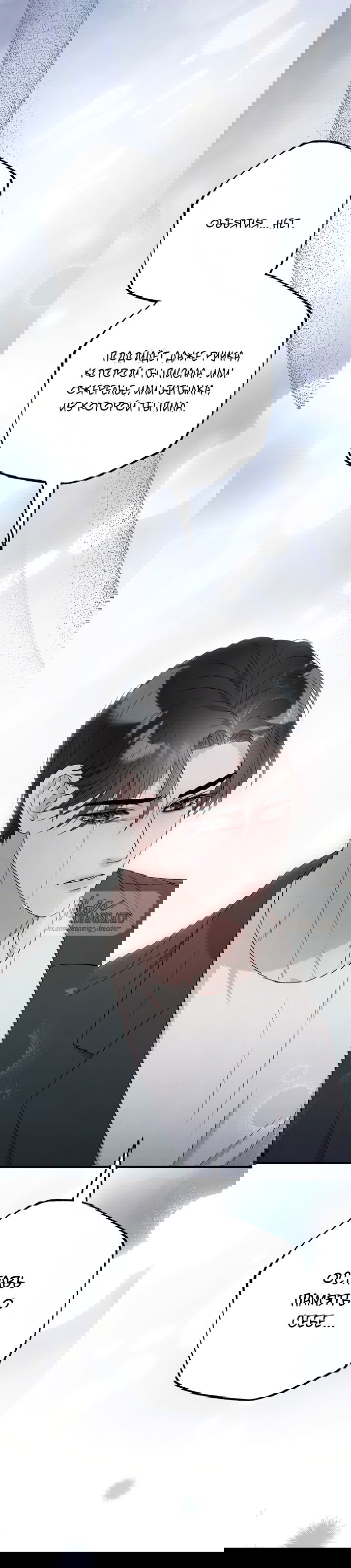 Манга Прощание - Глава 20 Страница 25