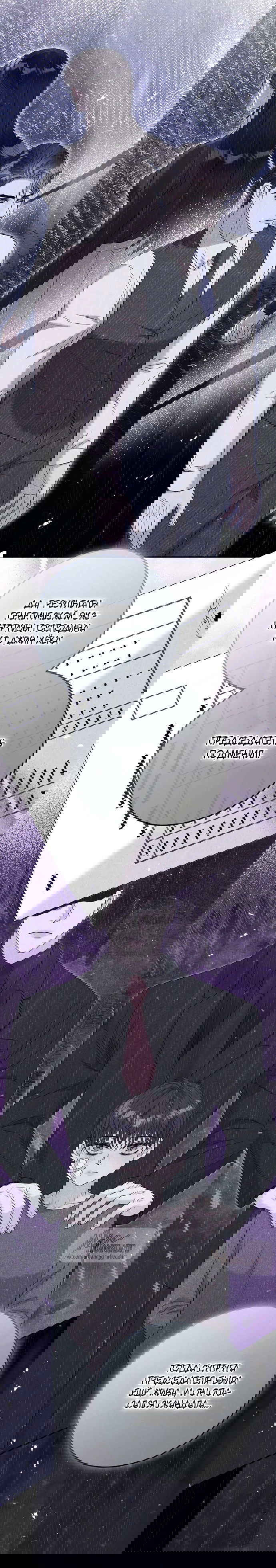 Манга Прощание - Глава 20 Страница 5