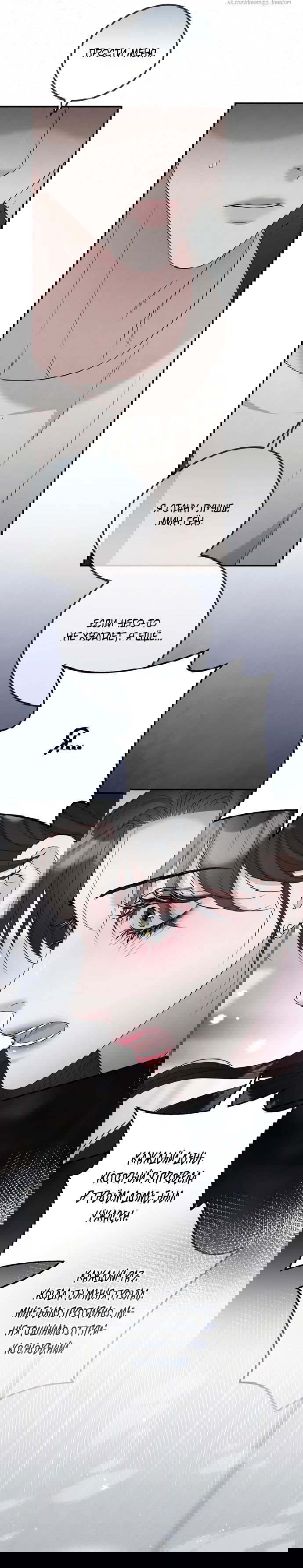 Манга Прощание - Глава 20 Страница 15