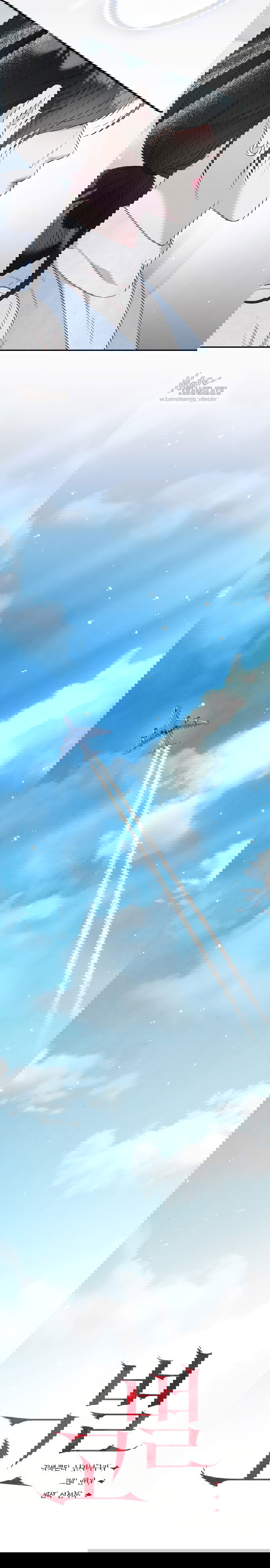 Манга Прощание - Глава 20 Страница 28