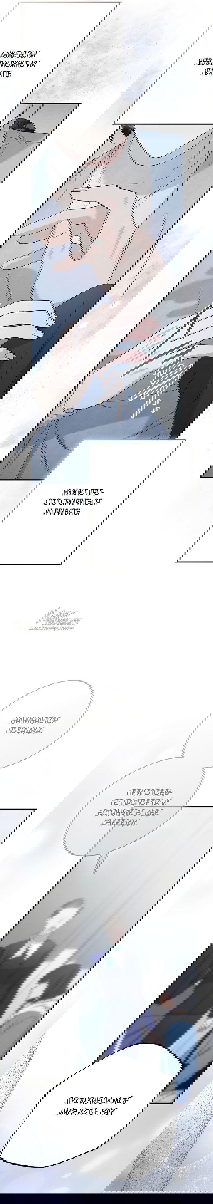 Манга Прощание - Глава 20 Страница 24