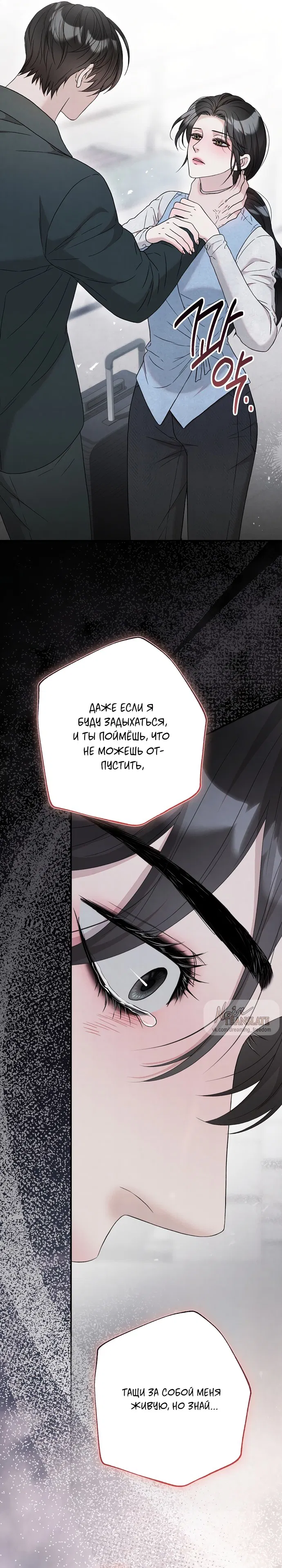 Манга Прощание - Глава 20 Страница 20