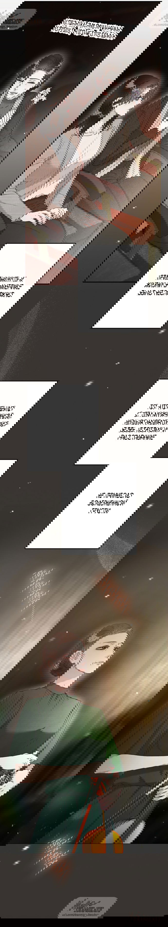 Манга Прощание - Глава 20 Страница 31