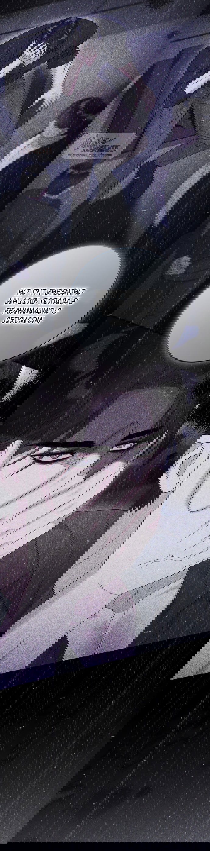 Манга Прощание - Глава 20 Страница 3