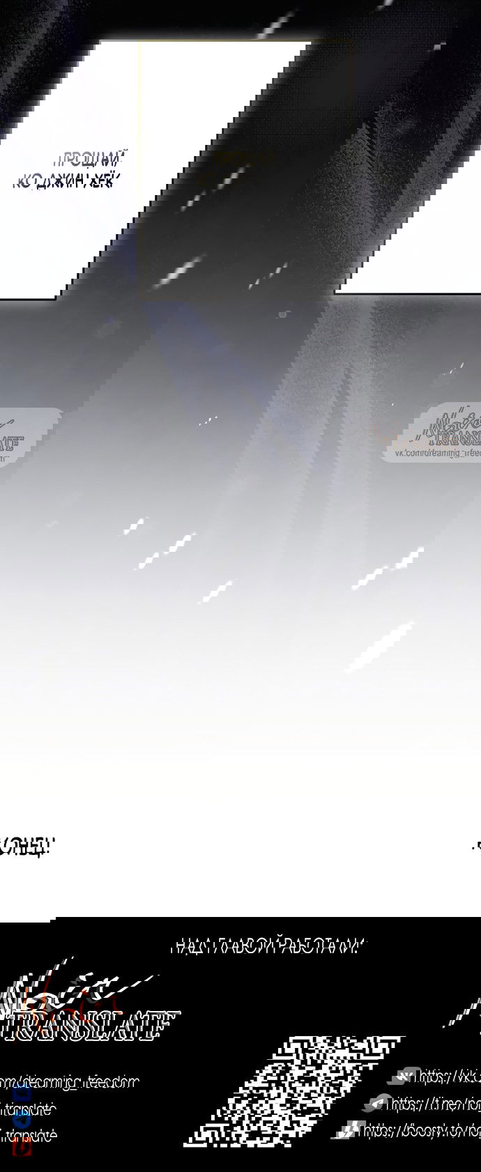 Манга Прощание - Глава 20 Страница 45