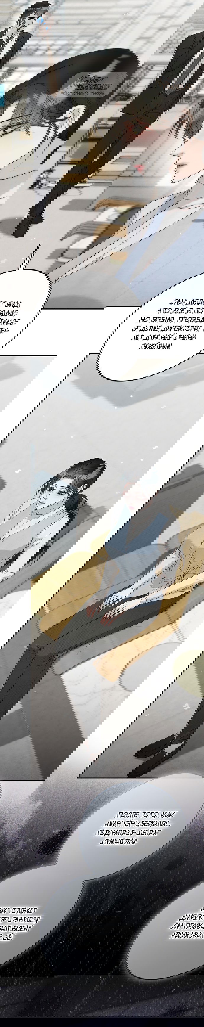 Манга Прощание - Глава 20 Страница 2