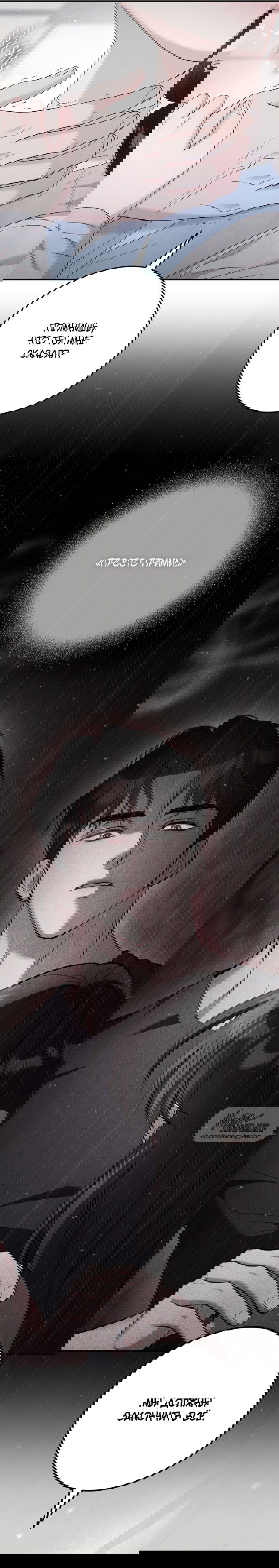 Манга Прощание - Глава 20 Страница 22