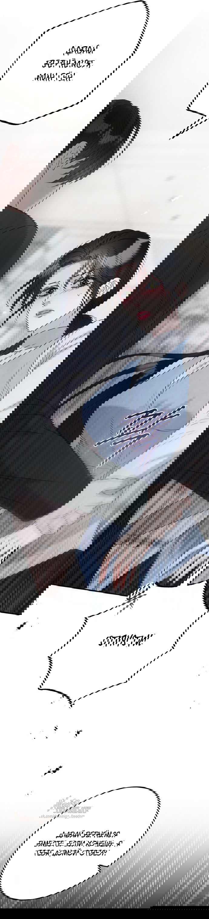 Манга Прощание - Глава 20 Страница 13