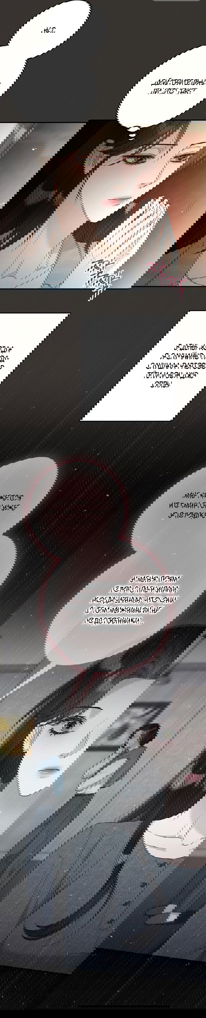 Манга Прощание - Глава 20 Страница 32