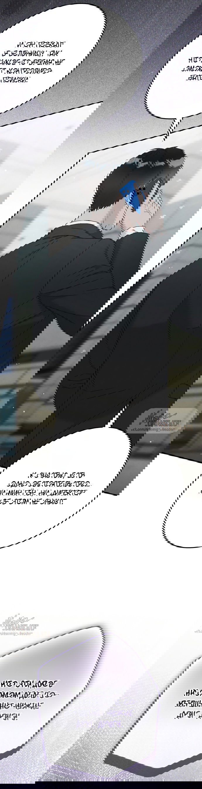 Манга Прощание - Глава 20 Страница 4