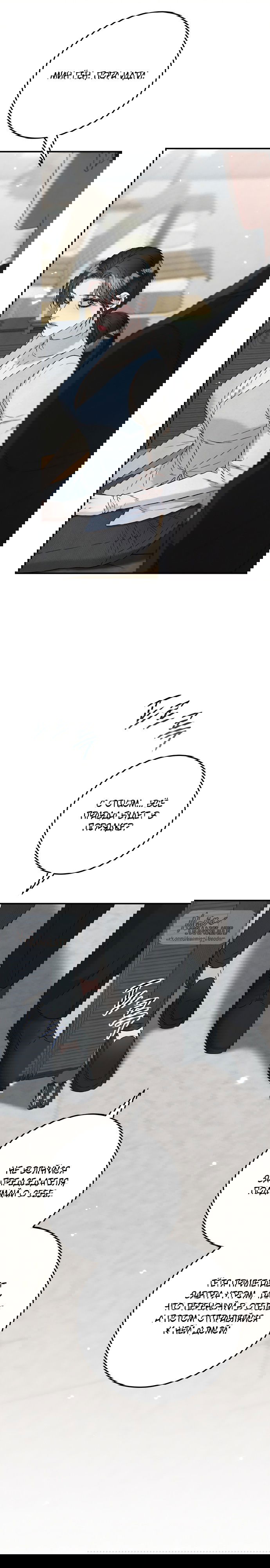 Манга Прощание - Глава 20 Страница 7