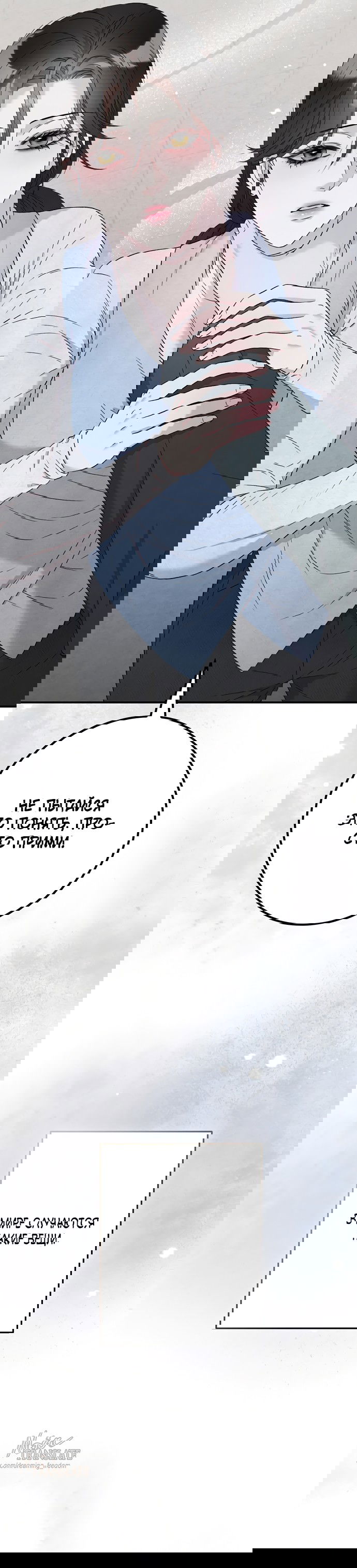 Манга Прощание - Глава 20 Страница 23