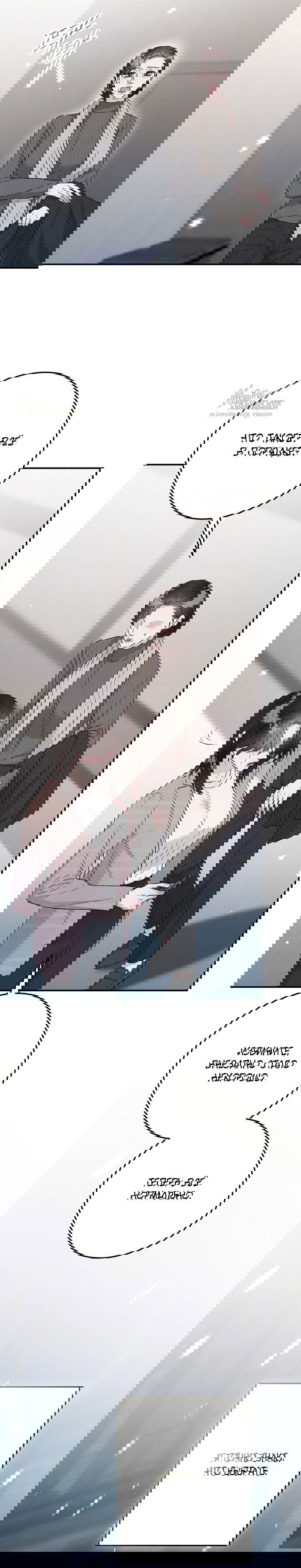 Манга Прощание - Глава 20 Страница 42