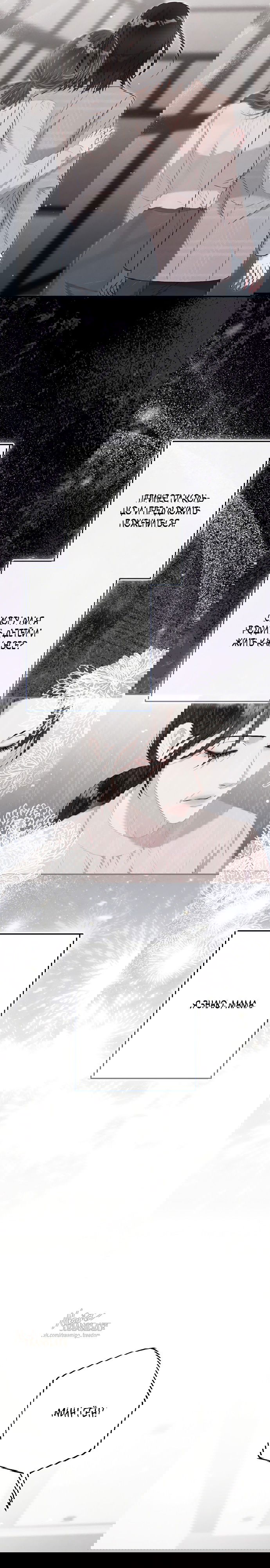 Манга Прощание - Глава 20 Страница 41