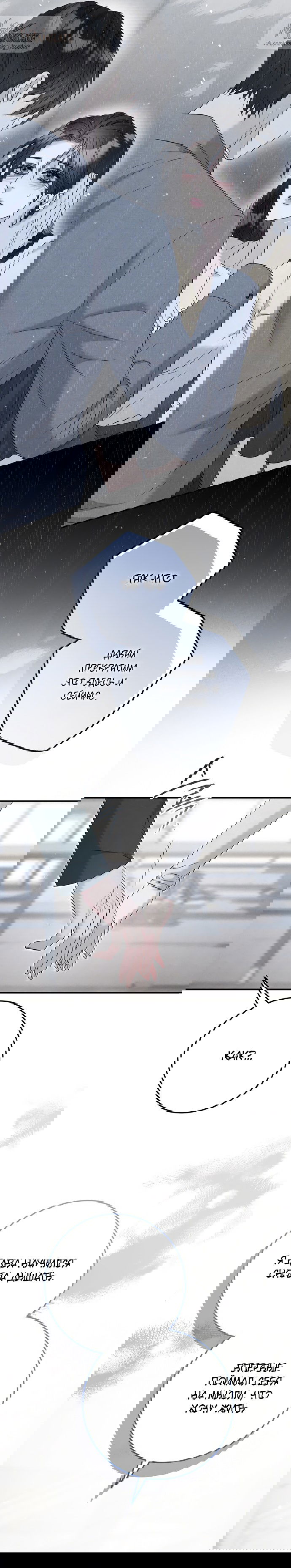 Манга Прощание - Глава 20 Страница 16