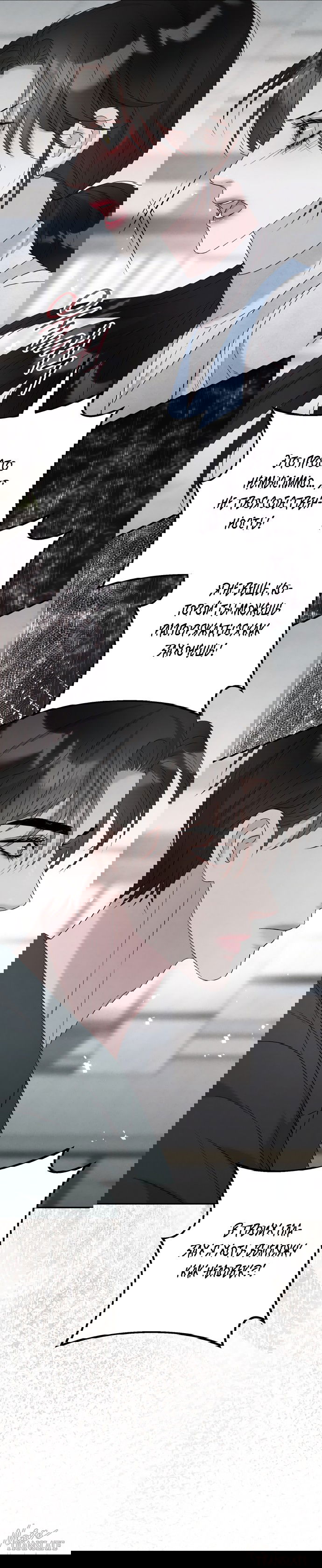 Манга Прощание - Глава 20 Страница 14