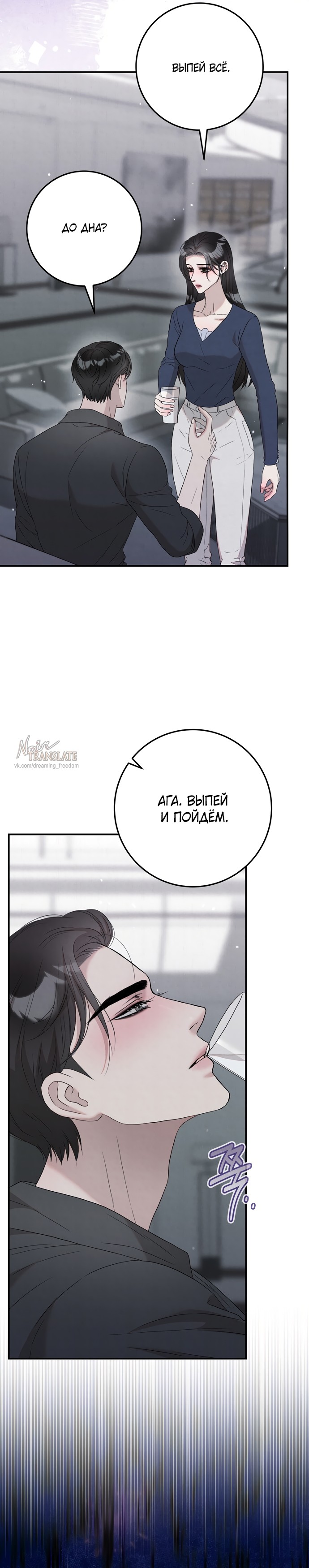 Манга Прощание - Глава 19 Страница 28