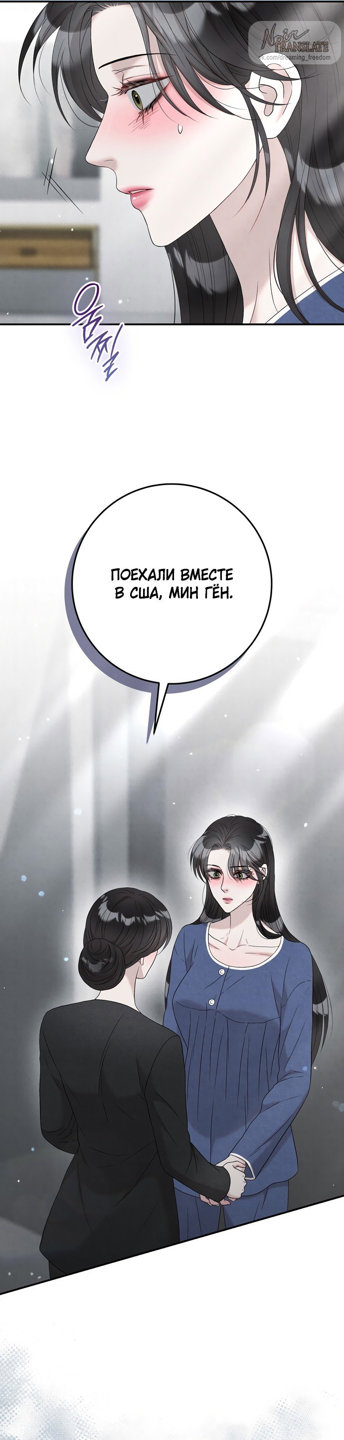 Манга Прощание - Глава 18 Страница 8