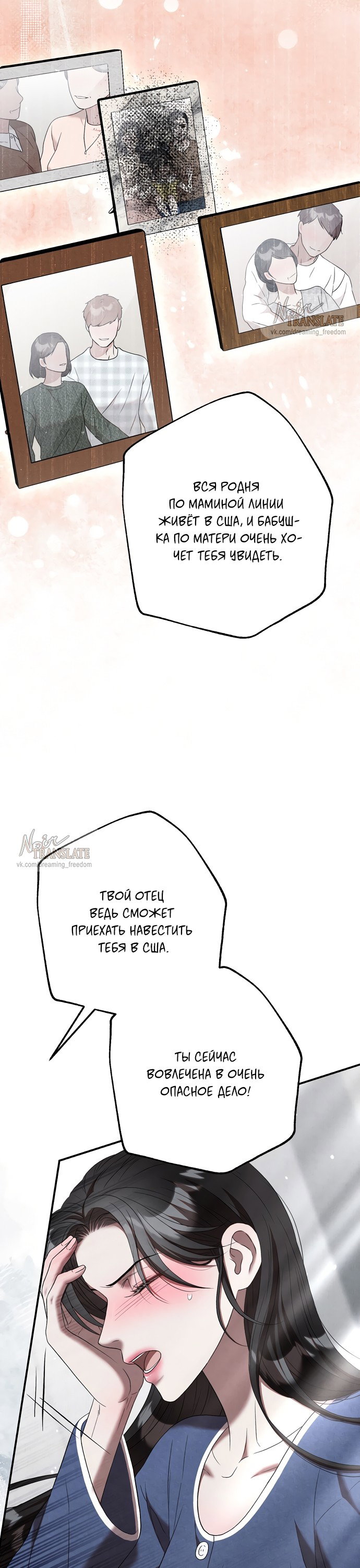 Манга Прощание - Глава 18 Страница 10