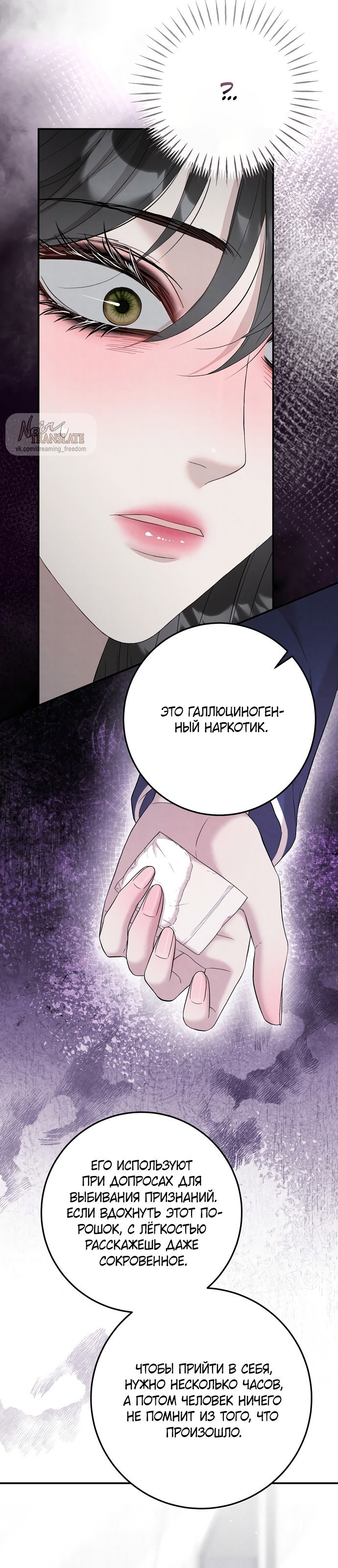 Манга Прощание - Глава 18 Страница 18