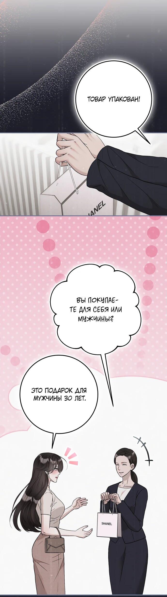 Манга Прощание - Глава 11 Страница 4