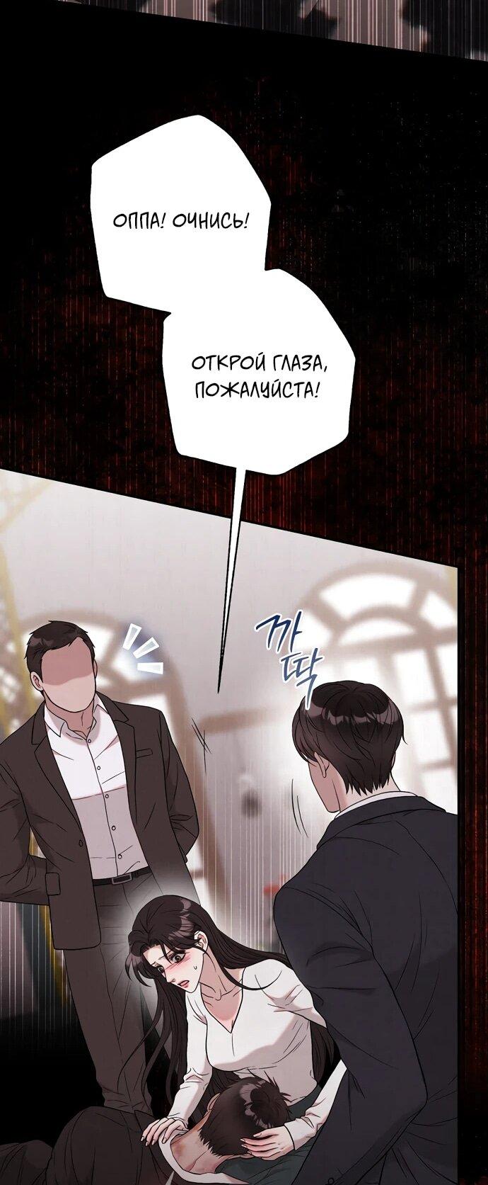 Манга Прощание - Глава 15 Страница 10