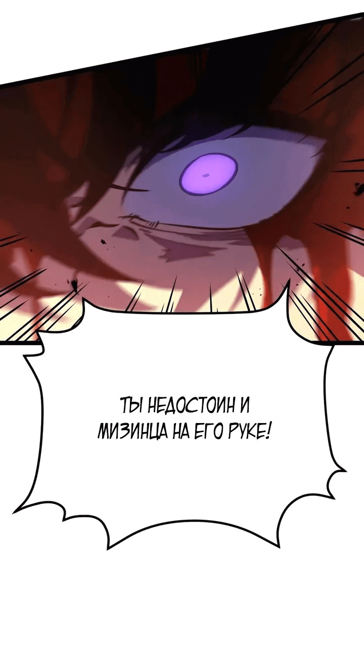 Манга После перерождения я использовал зеркальное отражение, чтобы отомстить - Глава 28 Страница 4