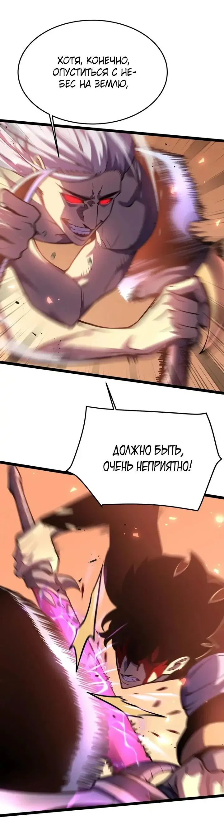 Манга После перерождения я использовал зеркальное отражение, чтобы отомстить - Глава 28 Страница 24