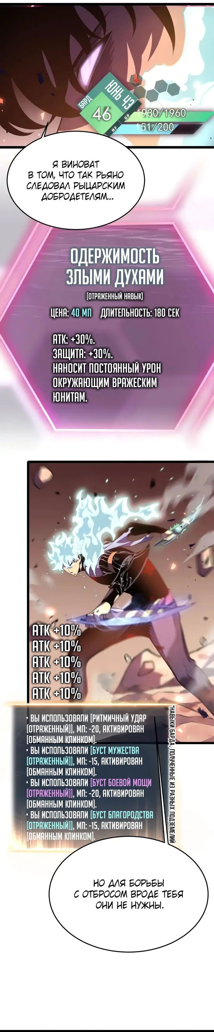 Манга После перерождения я использовал зеркальное отражение, чтобы отомстить - Глава 28 Страница 32