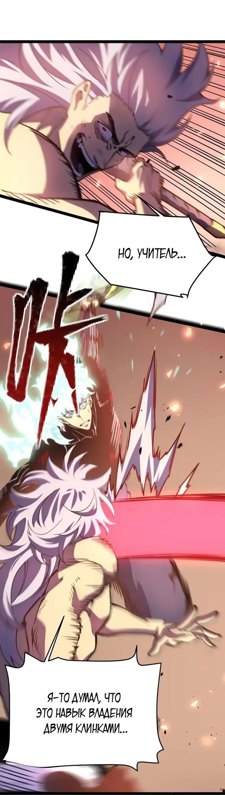 Манга После перерождения я использовал зеркальное отражение, чтобы отомстить - Глава 28 Страница 37