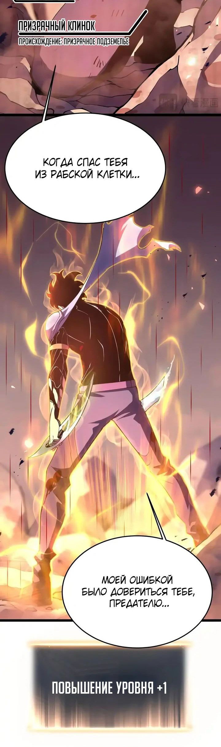 Манга После перерождения я использовал зеркальное отражение, чтобы отомстить - Глава 28 Страница 29