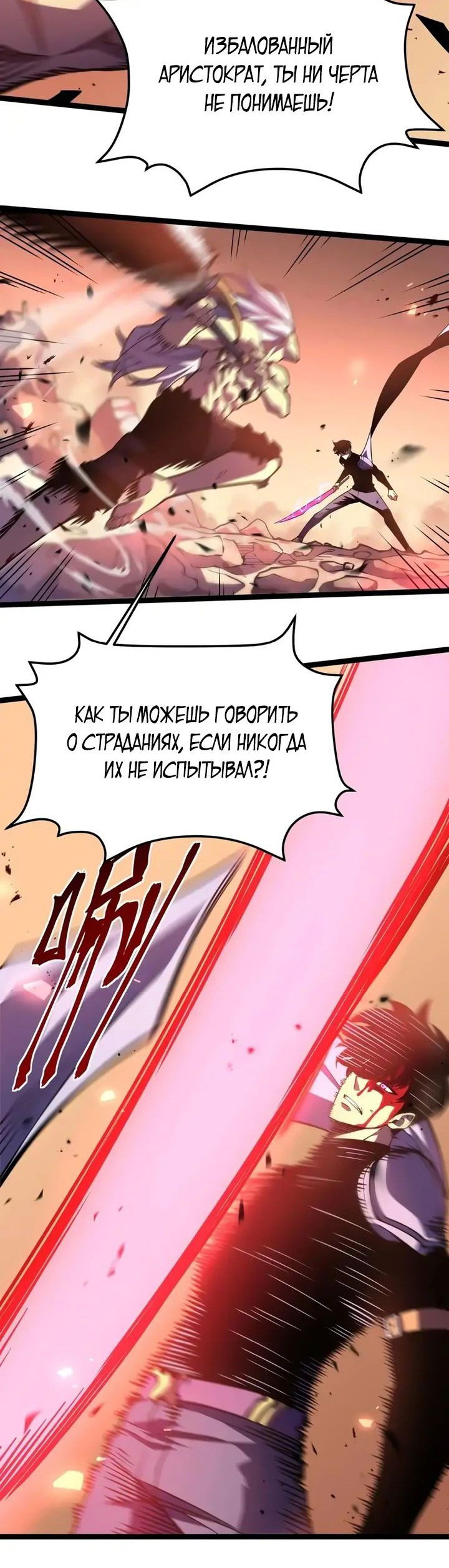 Манга После перерождения я использовал зеркальное отражение, чтобы отомстить - Глава 28 Страница 14