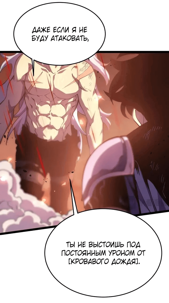 Манга После перерождения я использовал зеркальное отражение, чтобы отомстить - Глава 28 Страница 20