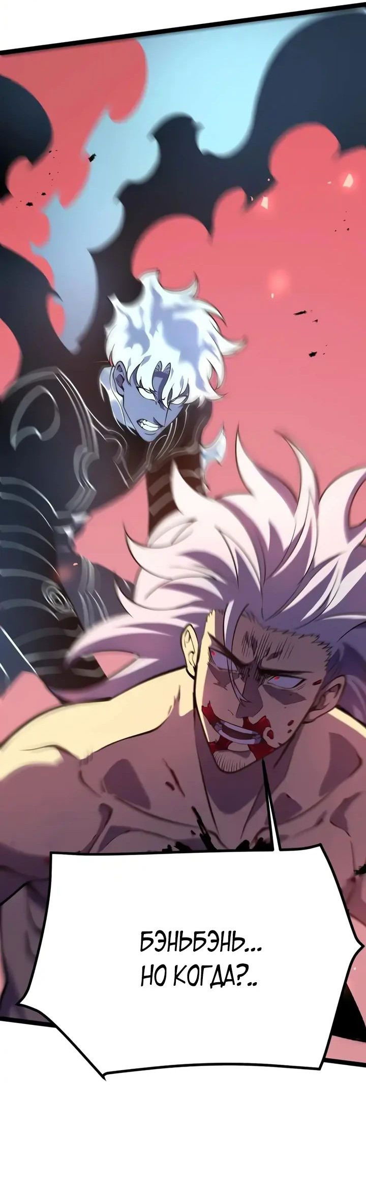 Манга После перерождения я использовал зеркальное отражение, чтобы отомстить - Глава 28 Страница 44