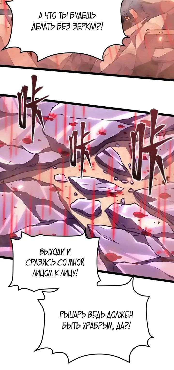 Манга После перерождения я использовал зеркальное отражение, чтобы отомстить - Глава 28 Страница 11