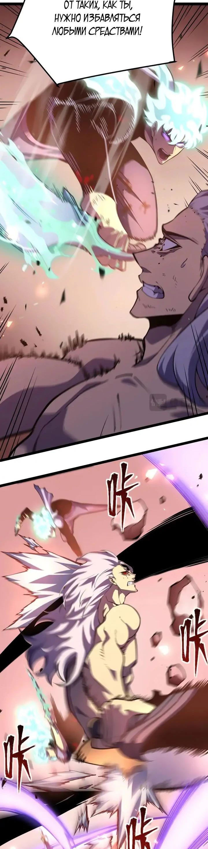 Манга После перерождения я использовал зеркальное отражение, чтобы отомстить - Глава 28 Страница 34
