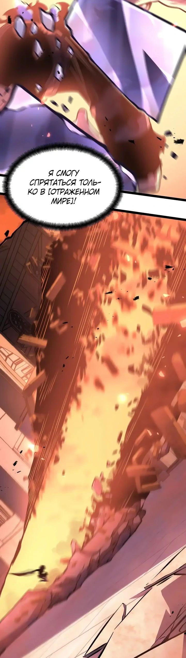 Манга После перерождения я использовал зеркальное отражение, чтобы отомстить - Глава 28 Страница 9