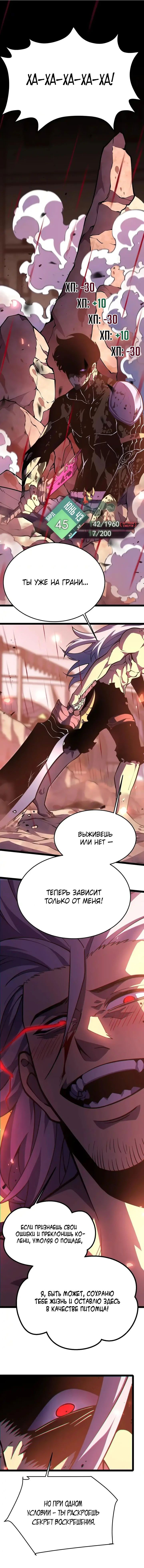 Манга После перерождения я использовал зеркальное отражение, чтобы отомстить - Глава 28 Страница 27