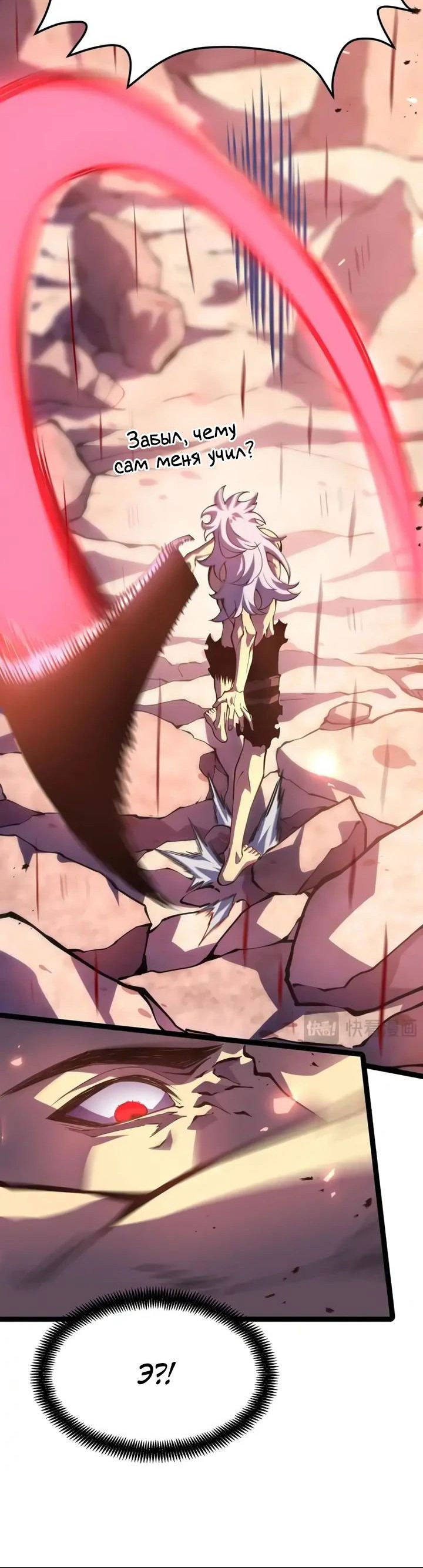 Манга После перерождения я использовал зеркальное отражение, чтобы отомстить - Глава 28 Страница 39