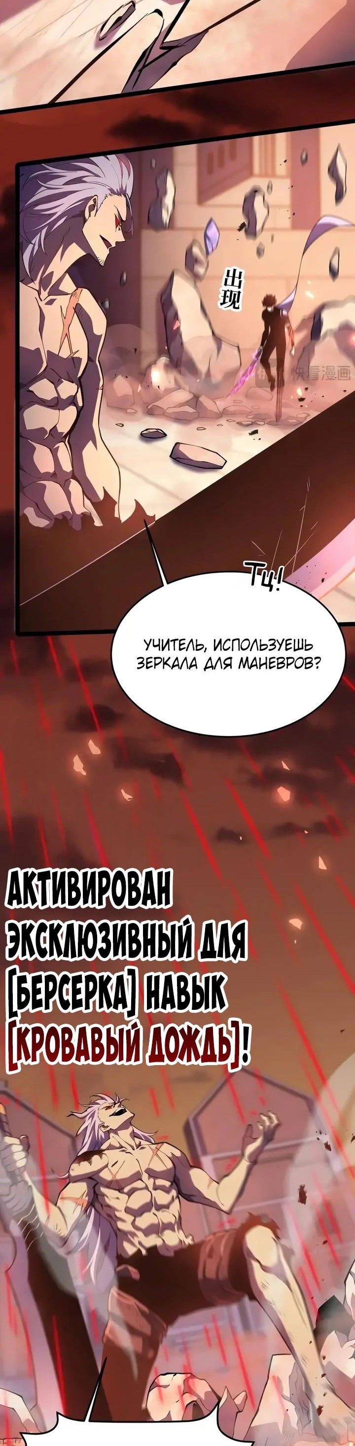 Манга После перерождения я использовал зеркальное отражение, чтобы отомстить - Глава 28 Страница 10
