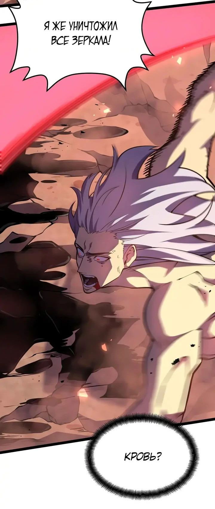 Манга После перерождения я использовал зеркальное отражение, чтобы отомстить - Глава 28 Страница 41