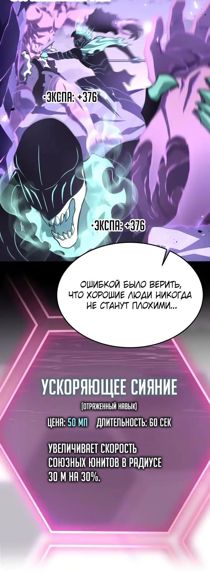 Манга После перерождения я использовал зеркальное отражение, чтобы отомстить - Глава 28 Страница 31