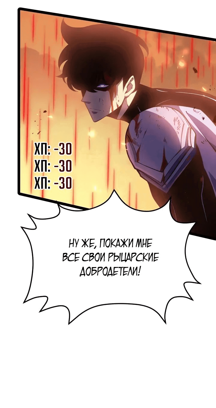 Манга После перерождения я использовал зеркальное отражение, чтобы отомстить - Глава 28 Страница 12