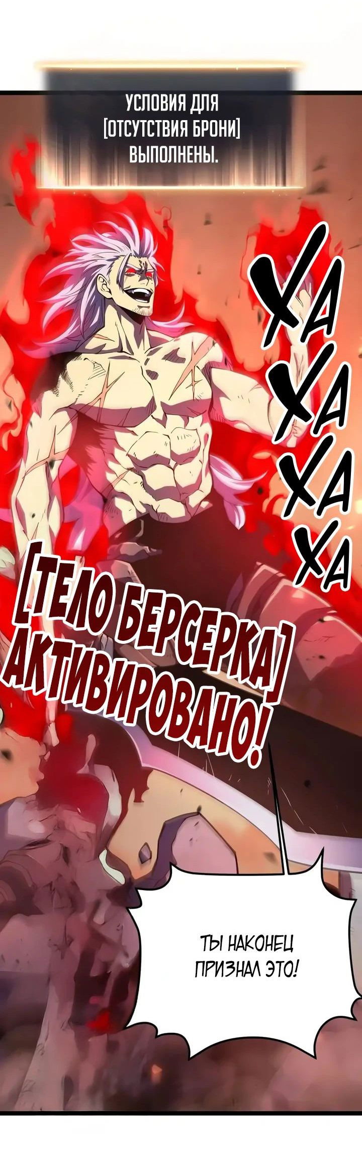 Манга После перерождения я использовал зеркальное отражение, чтобы отомстить - Глава 28 Страница 6