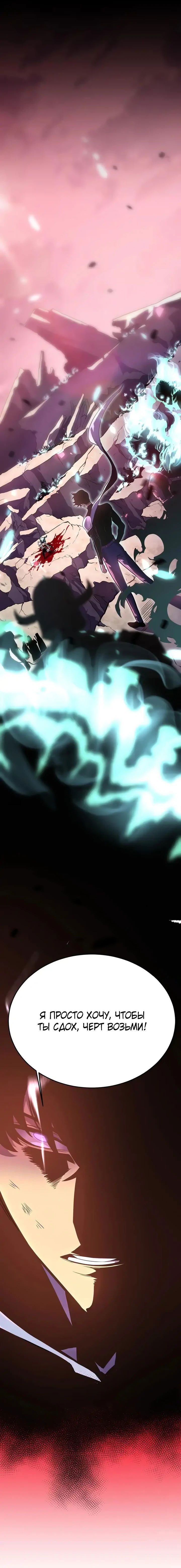 Манга После перерождения я использовал зеркальное отражение, чтобы отомстить - Глава 28 Страница 46